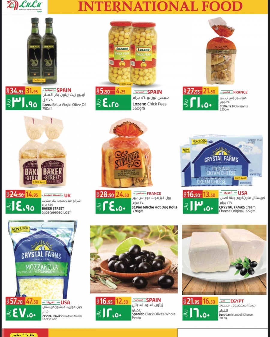 Lulu Al Ahsa International Food Offers