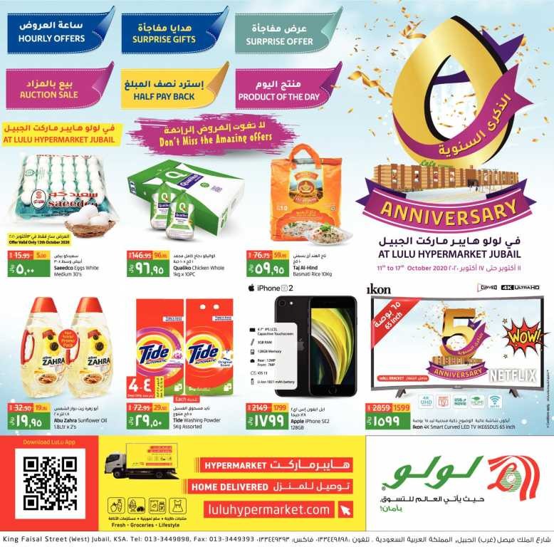 Lulu Jubail Anniversary Offers