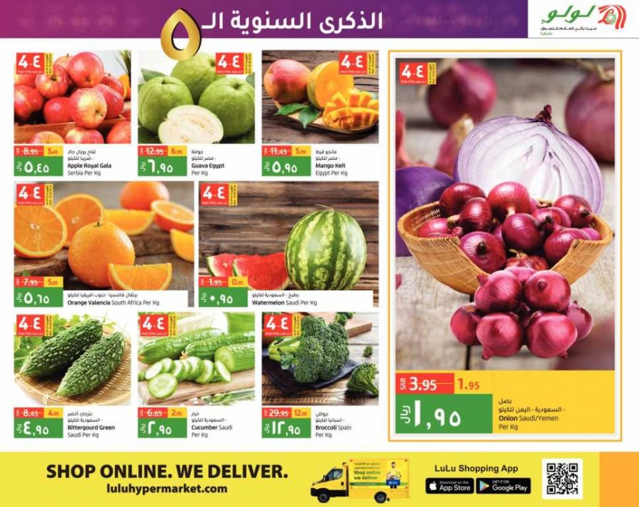 Lulu Jubail Anniversary Offers