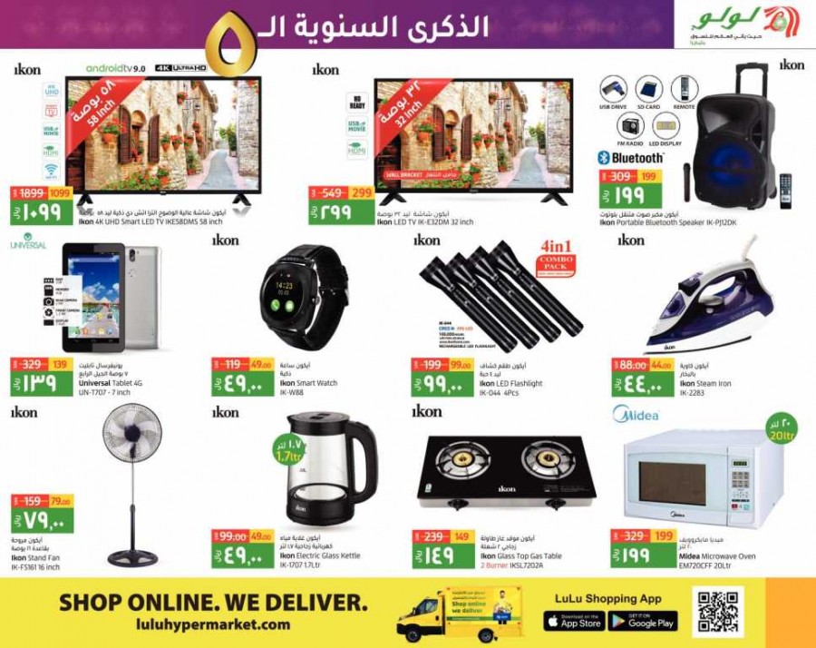 Lulu Jubail Anniversary Offers