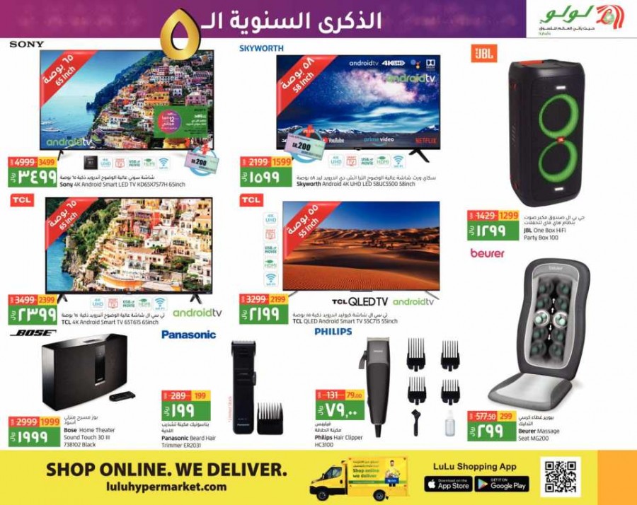 Lulu Jubail Anniversary Offers