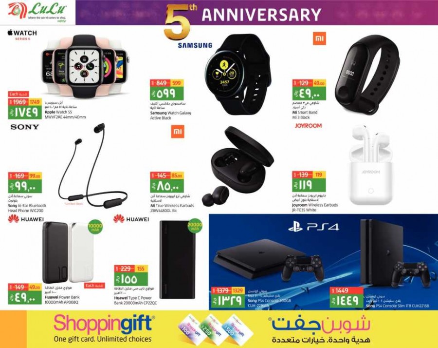 Lulu Jubail Anniversary Offers