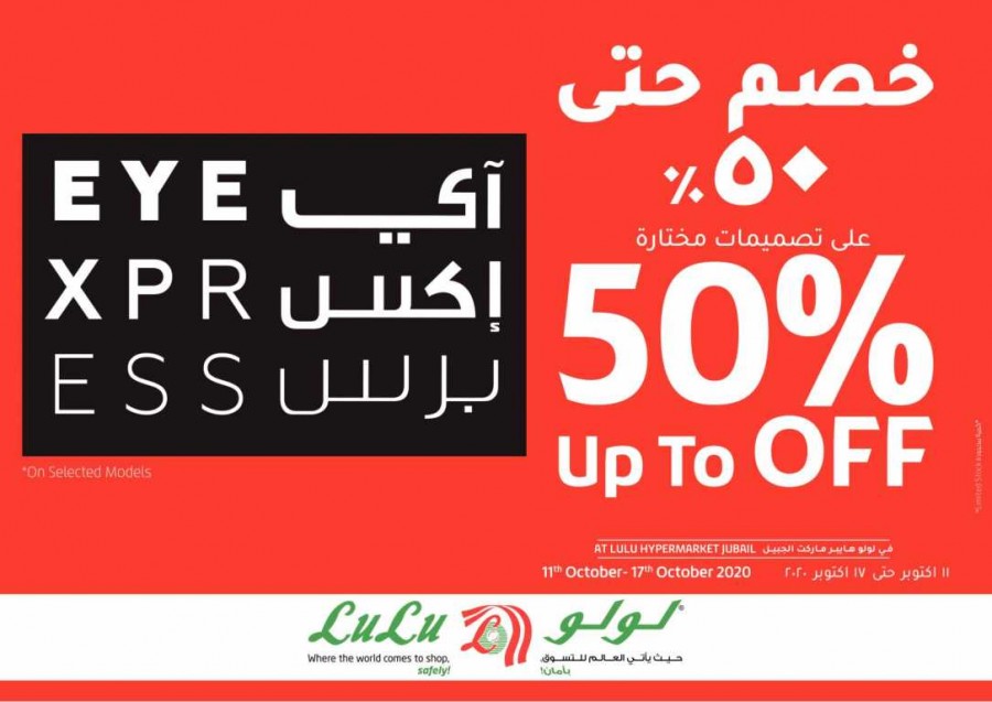 Lulu Jubail Anniversary Offers