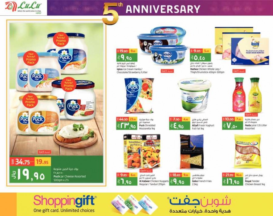 Lulu Jubail Anniversary Offers