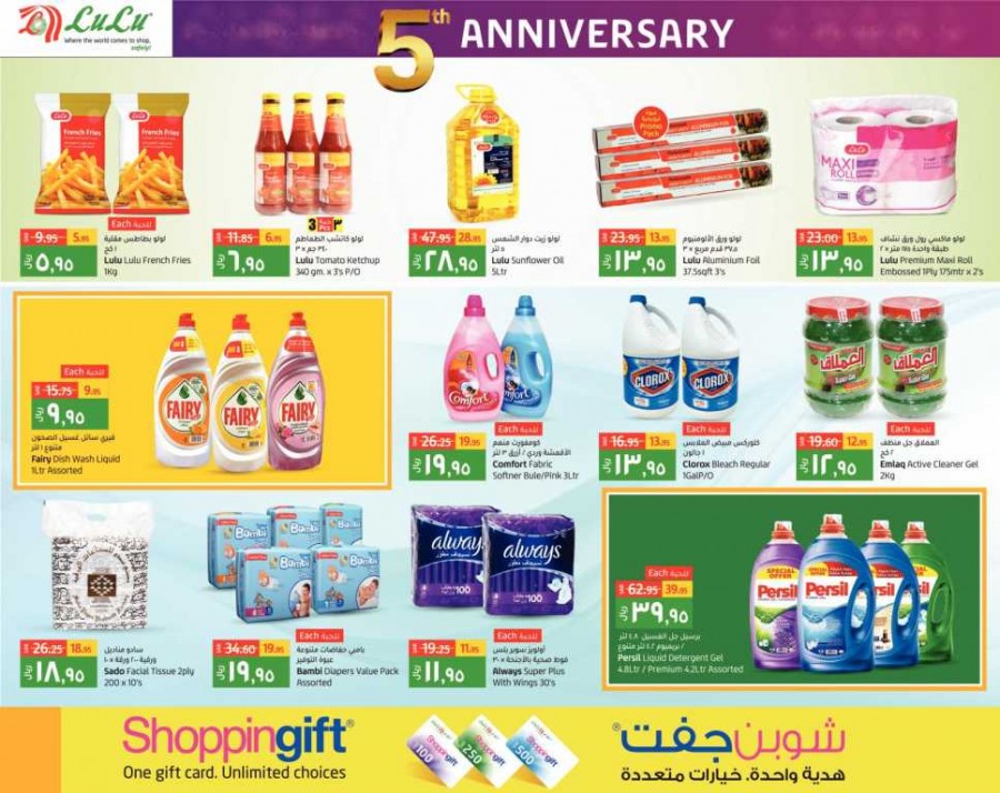 Lulu Jubail Anniversary Offers
