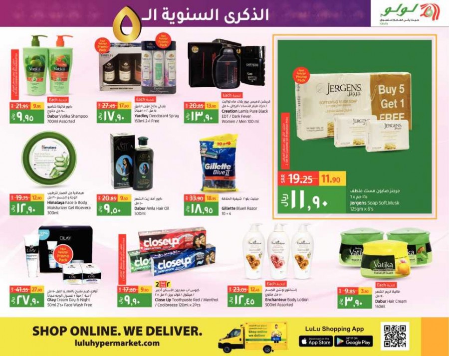 Lulu Jubail Anniversary Offers