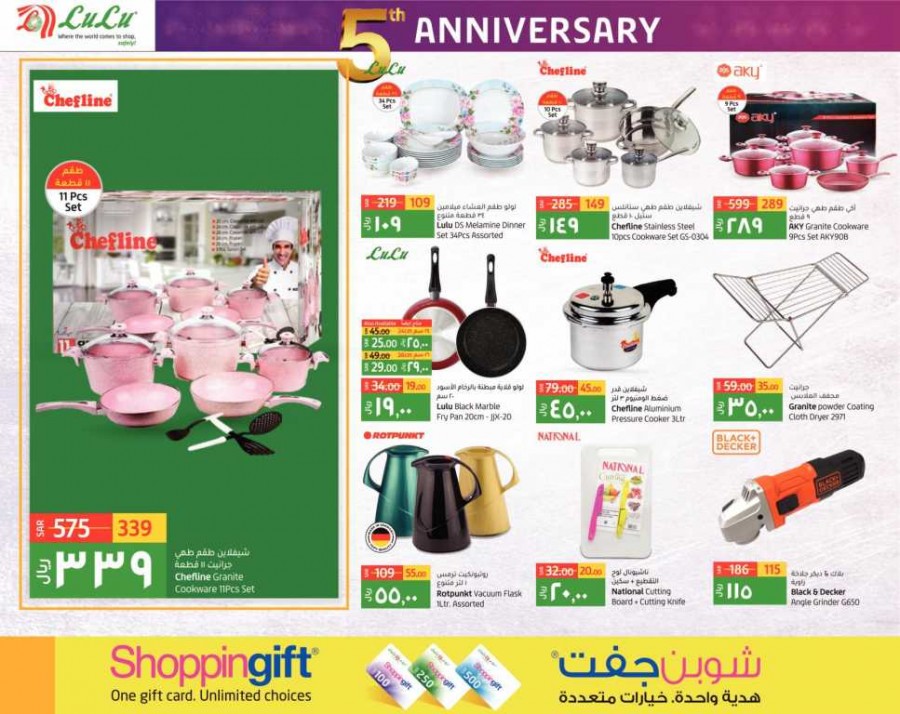 Lulu Jubail Anniversary Offers