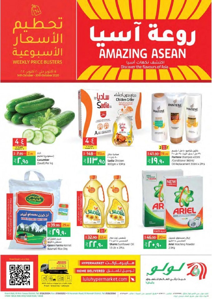 Lulu Tabuk Amazing Asean Offers