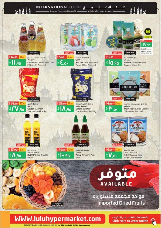 Lulu Tabuk Amazing Asean Offers