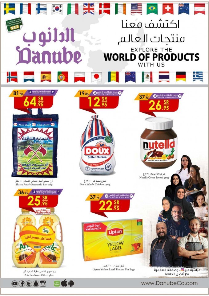 Danube Jeddah World Of Products 