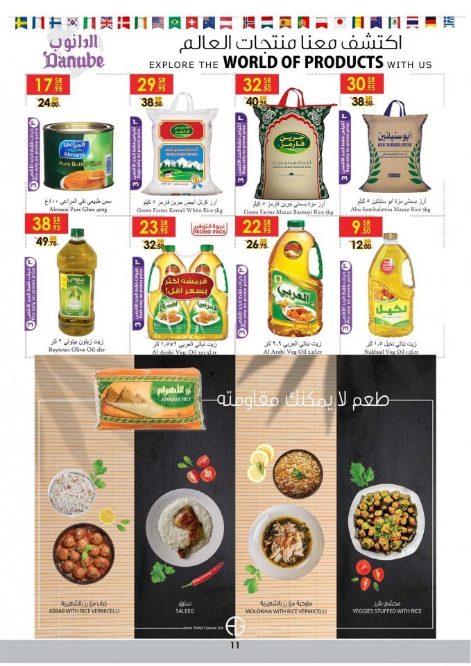 Danube Jeddah World Of Products 