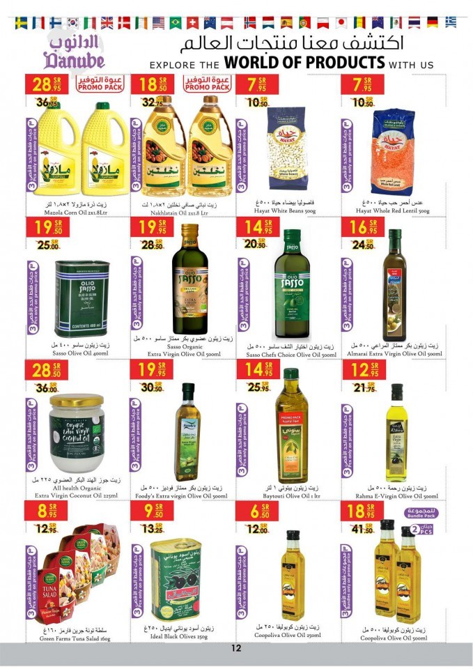 Danube Jeddah World Of Products 