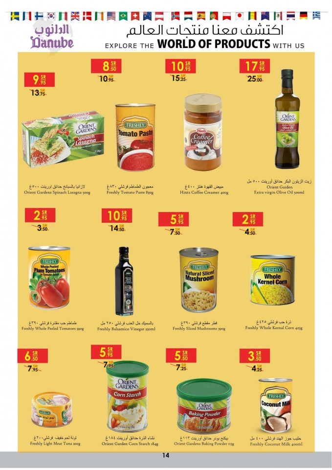 Danube Jeddah World Of Products 