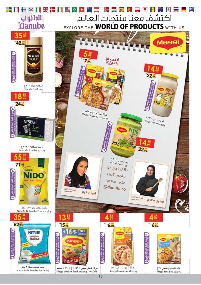 Danube Jeddah World Of Products 