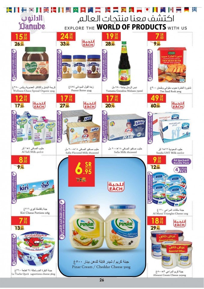 Danube Jeddah World Of Products 