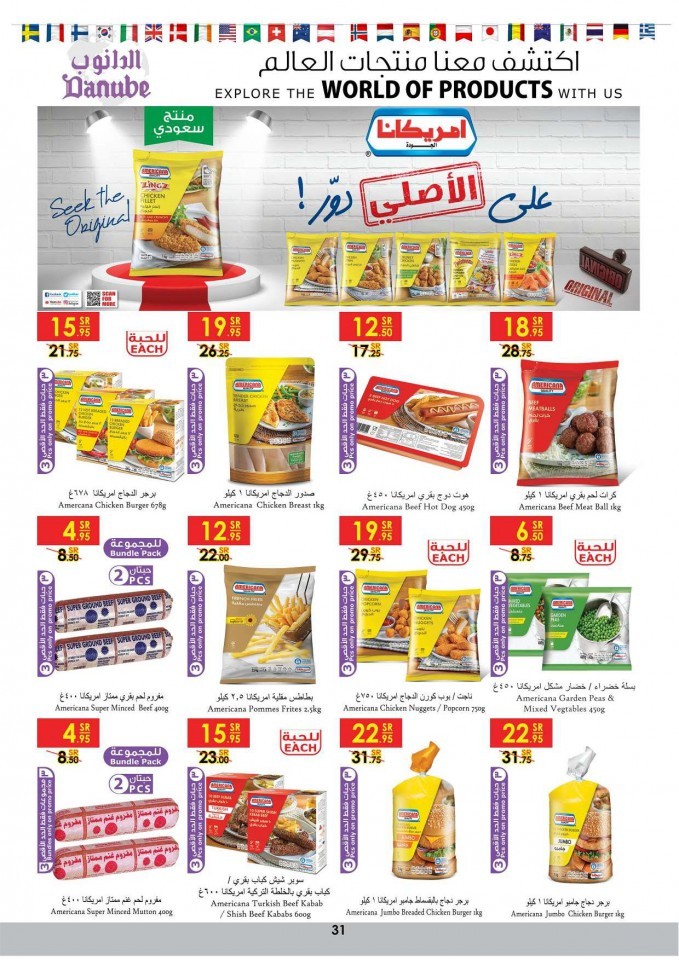 Danube Jeddah World Of Products 