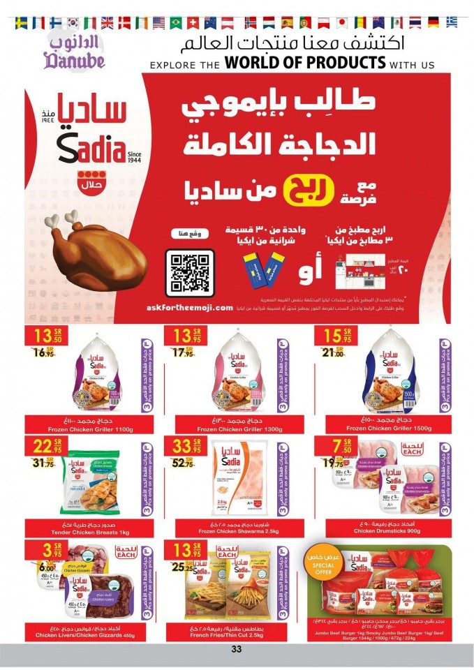 Danube Jeddah World Of Products 