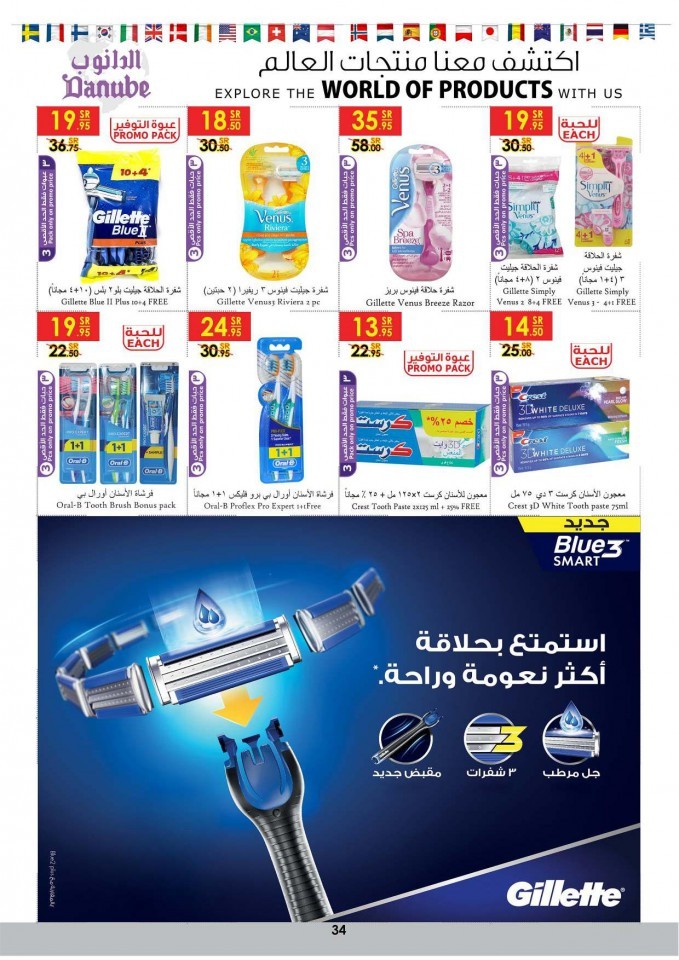 Danube Jeddah World Of Products 