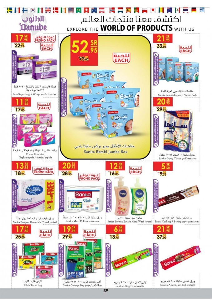 Danube Jeddah World Of Products 