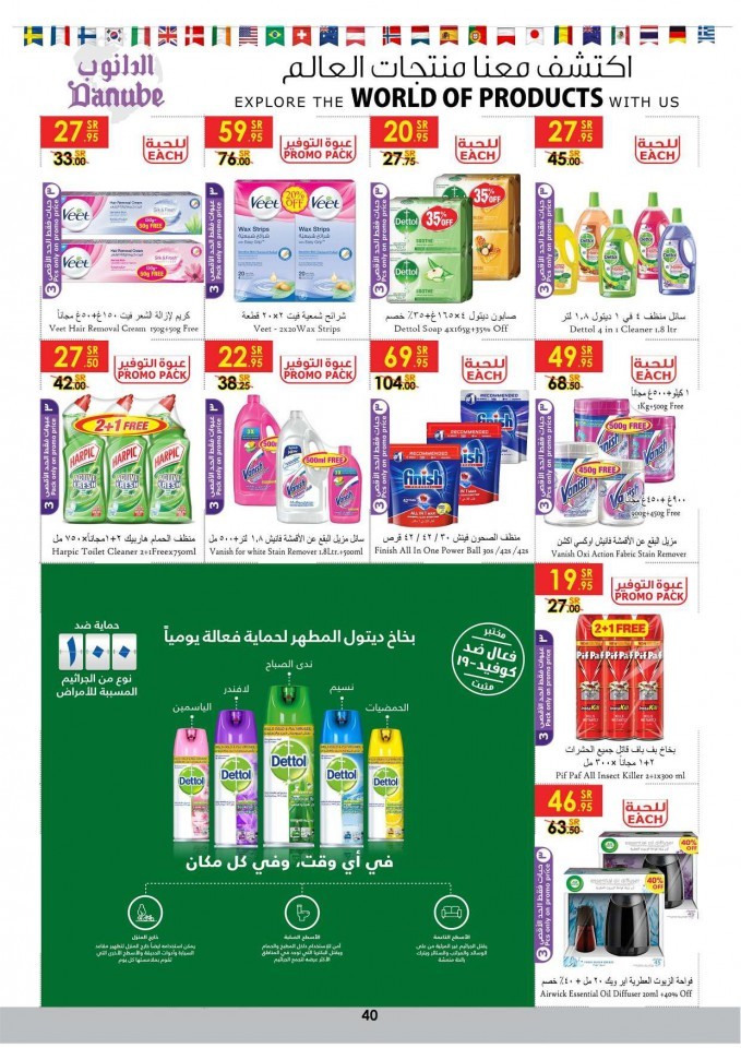 Danube Jeddah World Of Products 