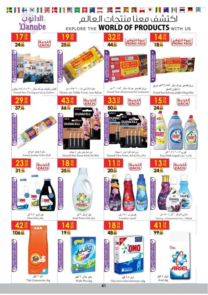 Danube Jeddah World Of Products 