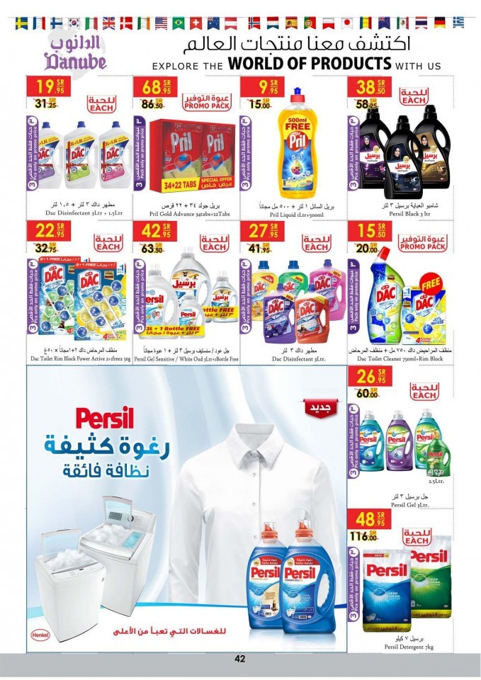 Danube Jeddah World Of Products 