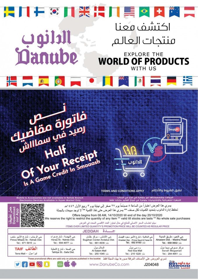 Danube Jeddah World Of Products 