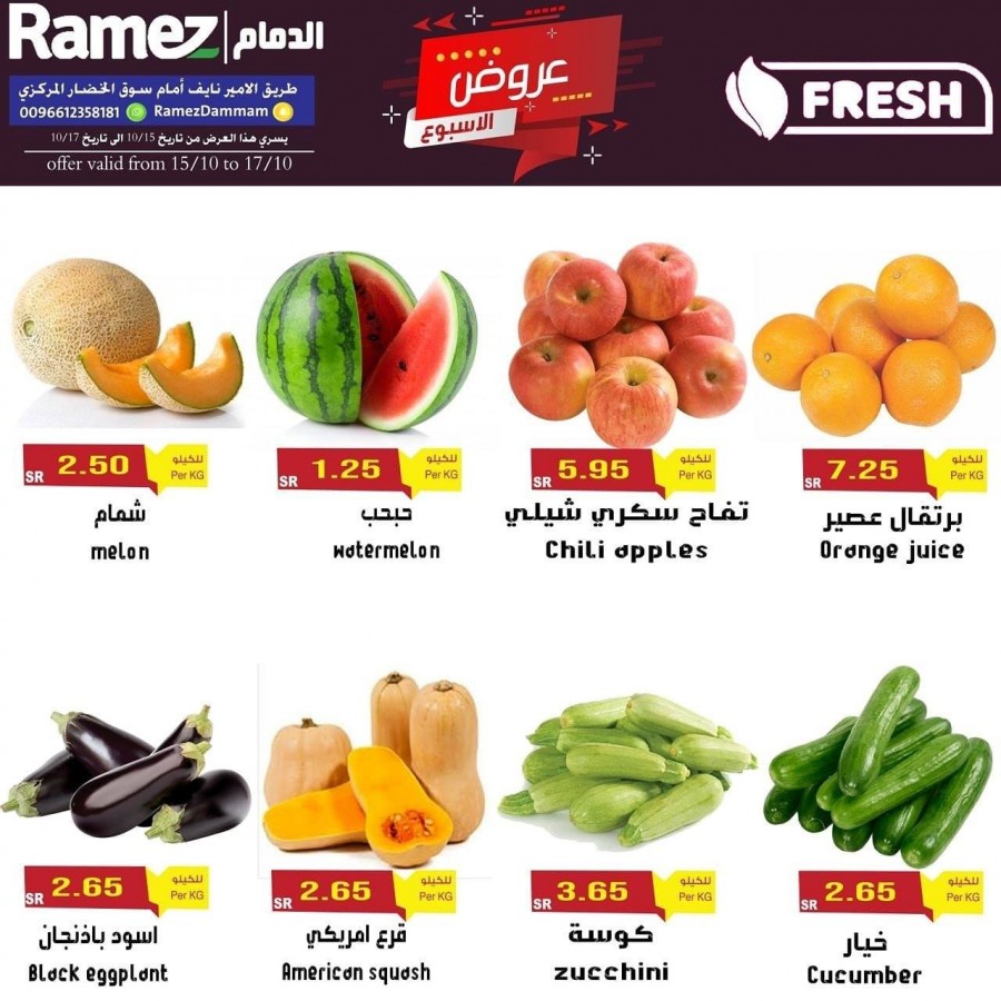 Ramez Dammam Weekly Fresh Offers