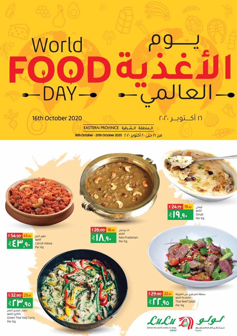 Lulu Hypermarket World Food Day Offers Lulu Offers