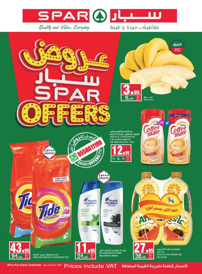 Spar Hypermarket Weekend Promotion