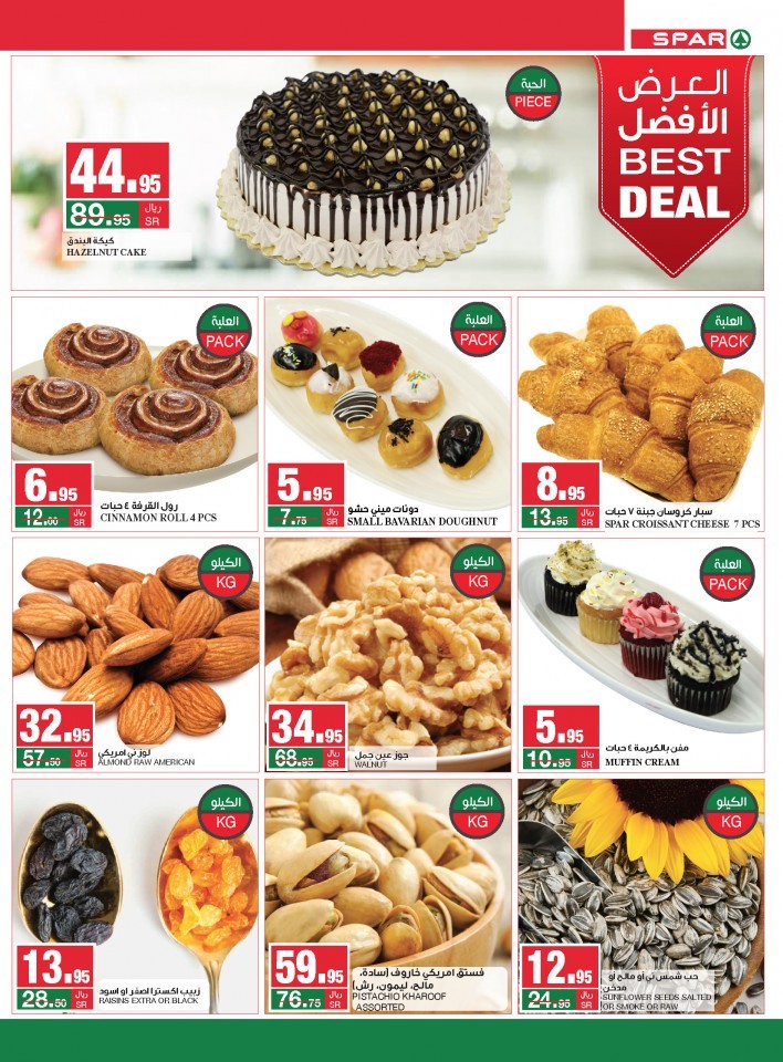 Spar Hypermarket Weekend Promotion