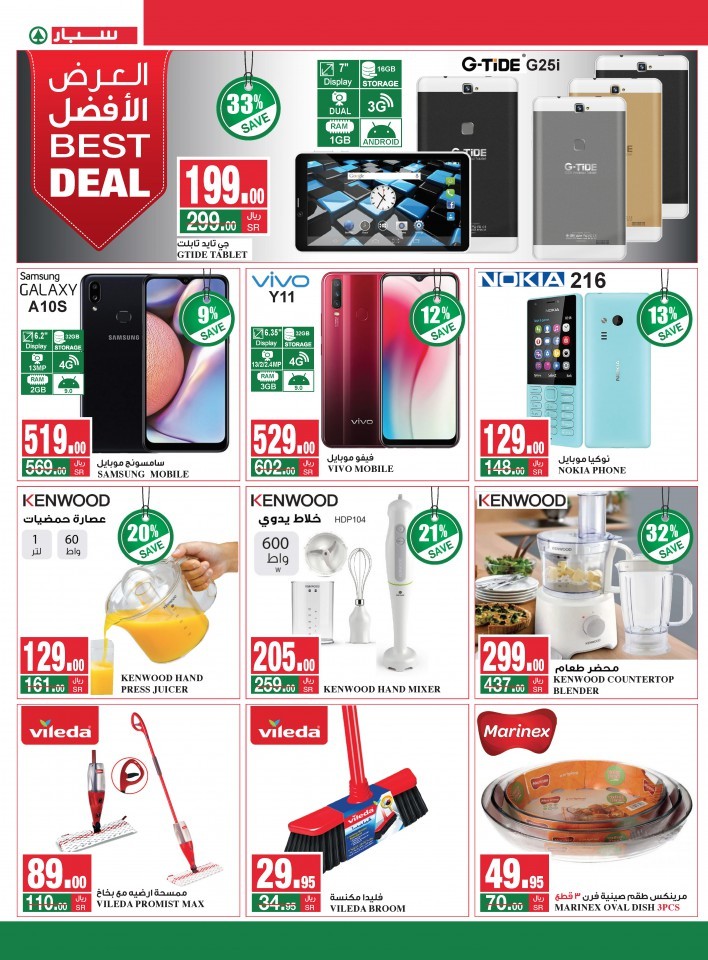 Spar Hypermarket Weekend Promotion