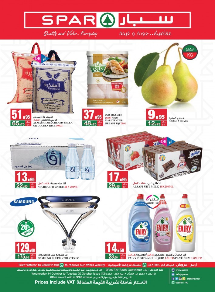 Spar Hypermarket Weekend Promotion