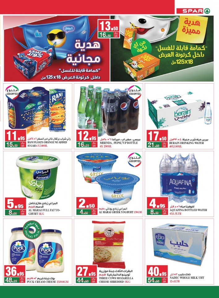 Spar Hypermarket Weekend Promotion