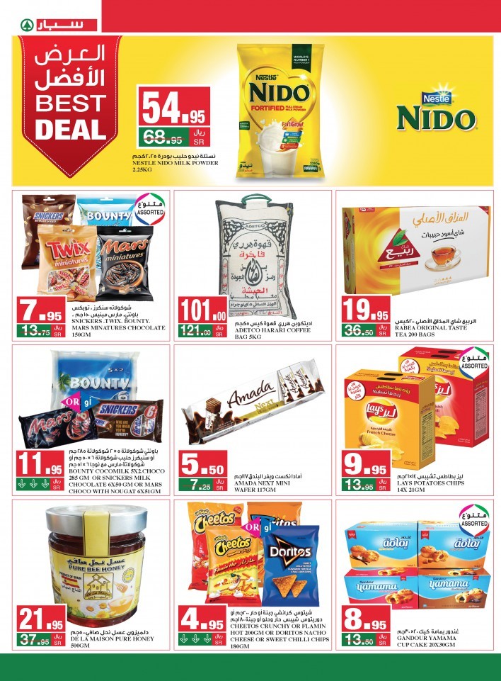 Spar Hypermarket Weekend Promotion