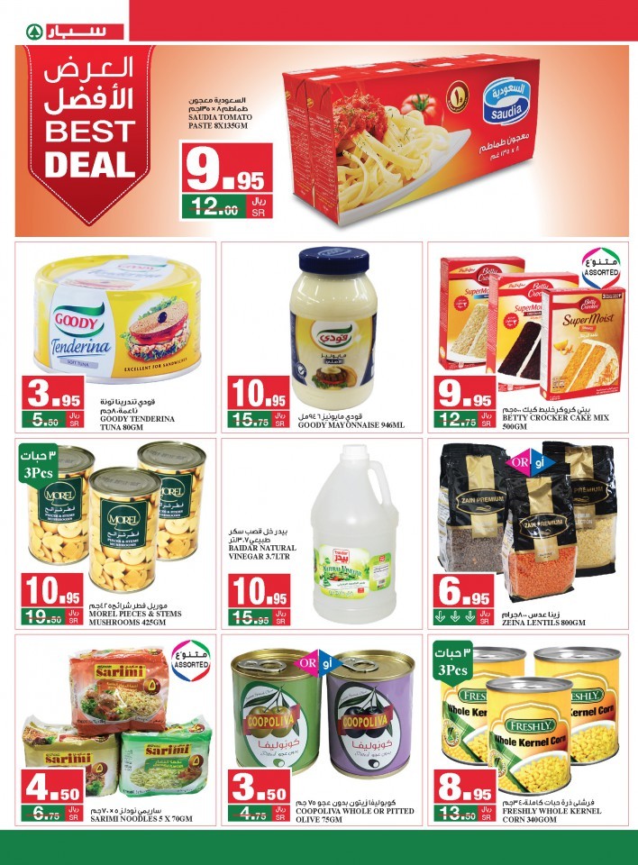 Spar Hypermarket Weekend Promotion