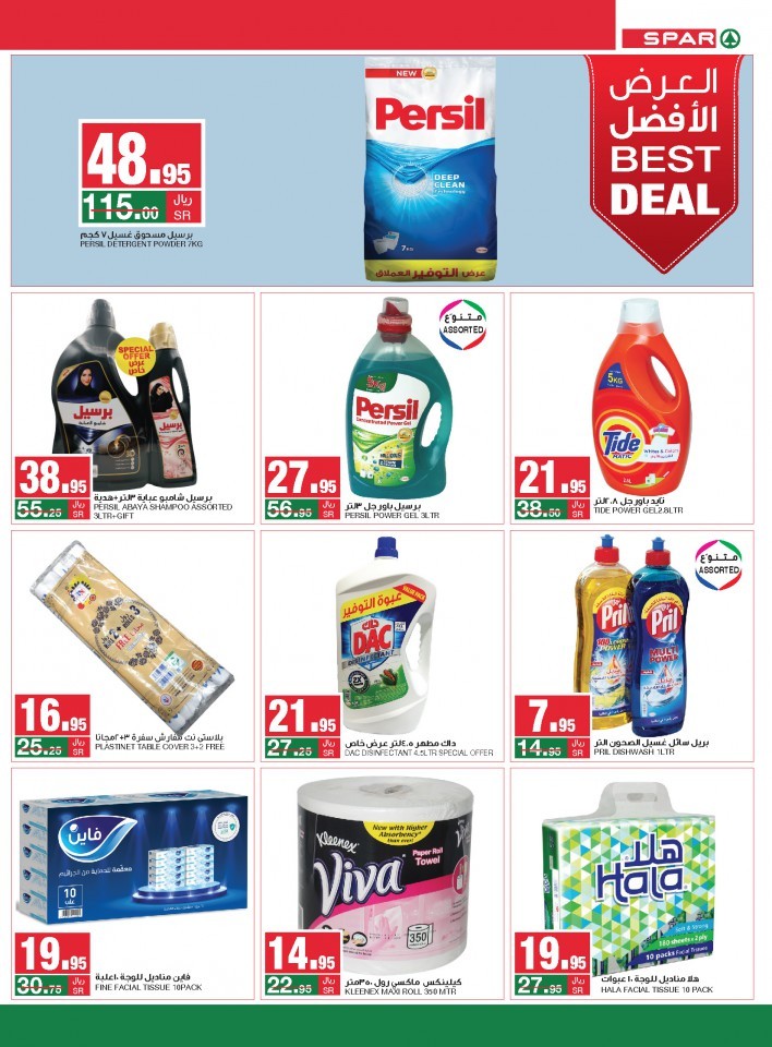 Spar Hypermarket Weekend Promotion