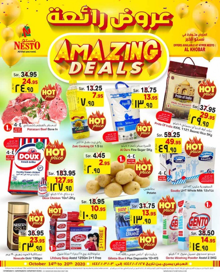 Hyper Nesto Al Khobar Amazing Deals | Hyper Nesto Offers