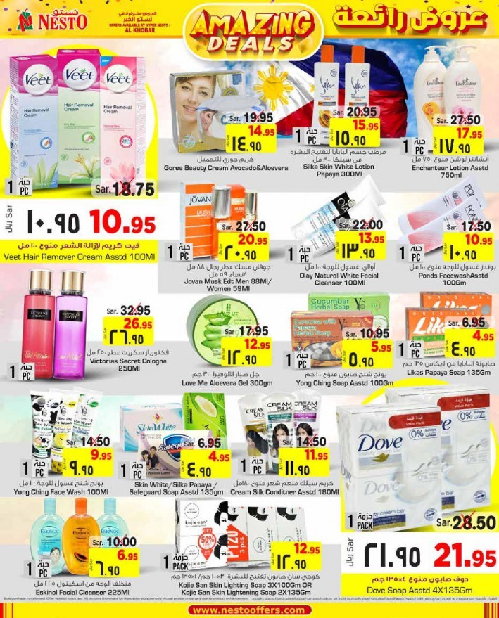 Nesto Al Khobar Amazing Deals