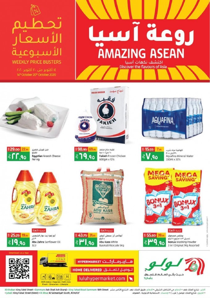 Lulu Dammam Amazing Asean Offers