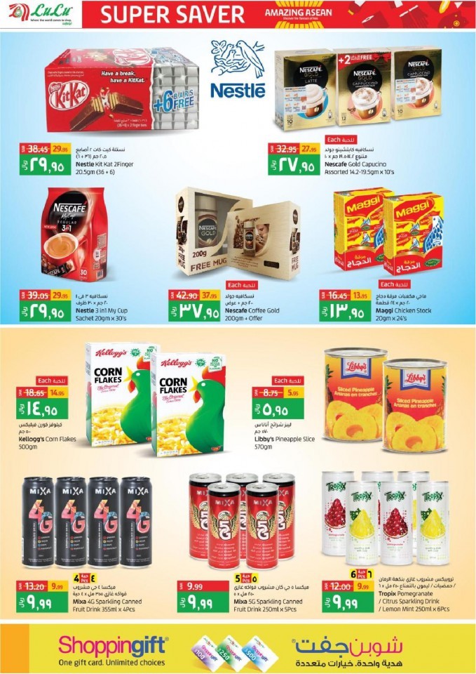 Lulu Dammam Amazing Asean Offers