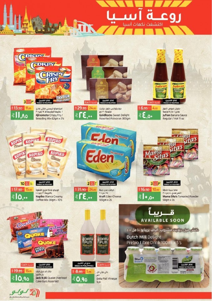 Lulu Dammam Amazing Asean Offers