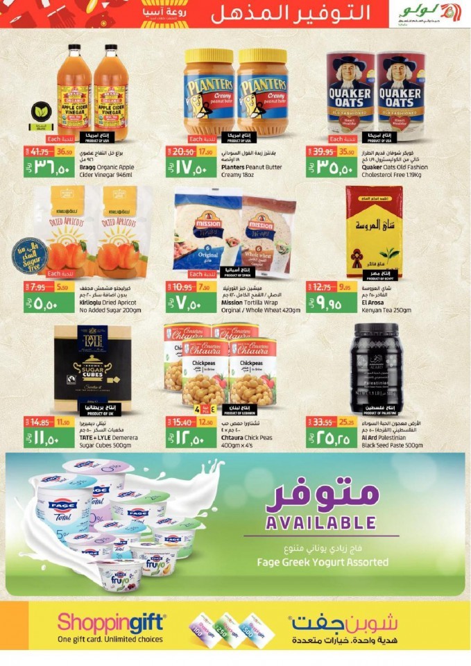 Lulu Dammam Amazing Asean Offers