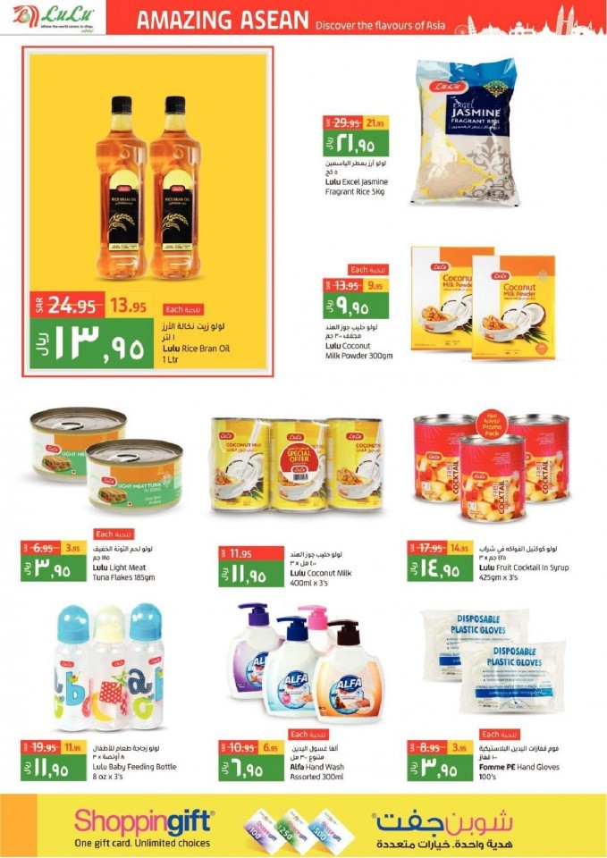 Lulu Dammam Amazing Asean Offers