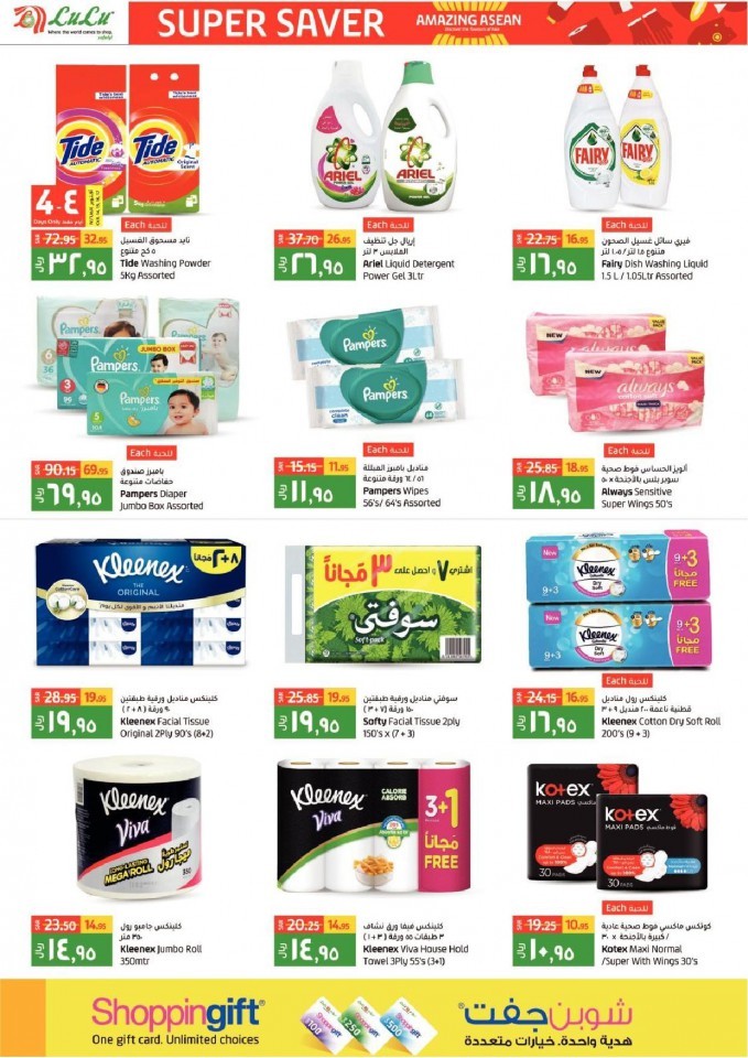 Lulu Dammam Amazing Asean Offers