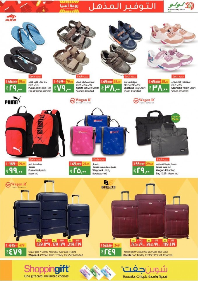 Lulu Dammam Amazing Asean Offers