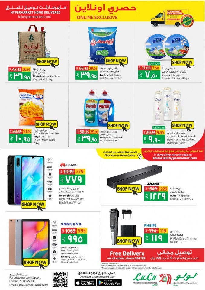 Lulu Dammam Amazing Asean Offers