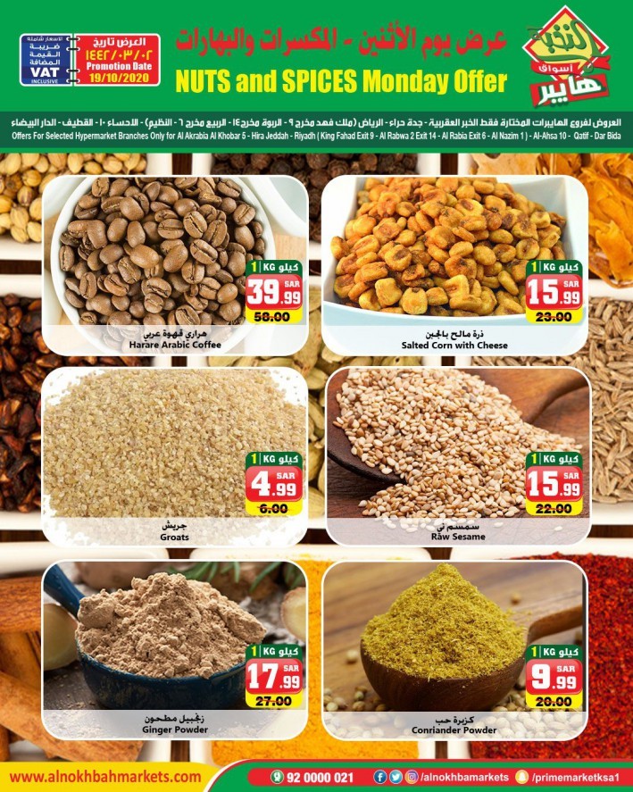 Al Nokhba Markets Monday Offers