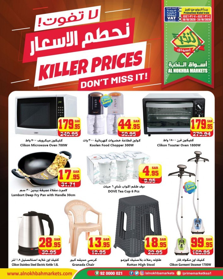 Al Nokhba Markets Killer Prices Offers