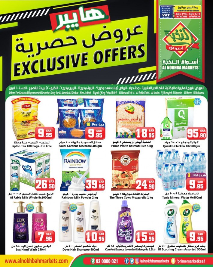 Al Nokhba Markets Exclusive Offers